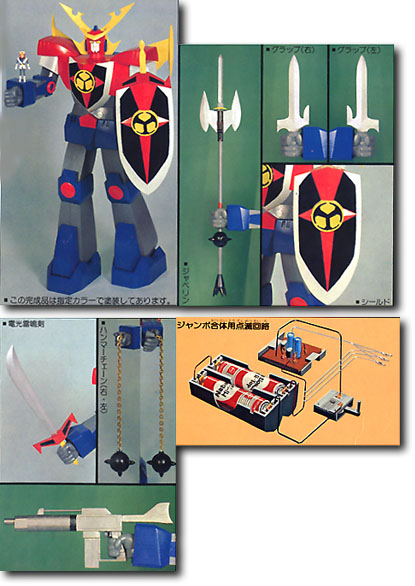 光る! ジャンボ合体 ダイオージャ | HLJ.co.jp