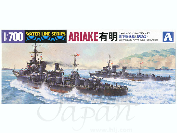 1/700 日本海軍 駆逐艦 有明 | HLJ.co.jp