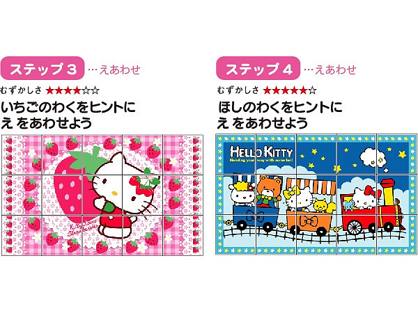 ハローキティ キューブパズル 15コマ By アポロ社 ホビーリンク ジャパン