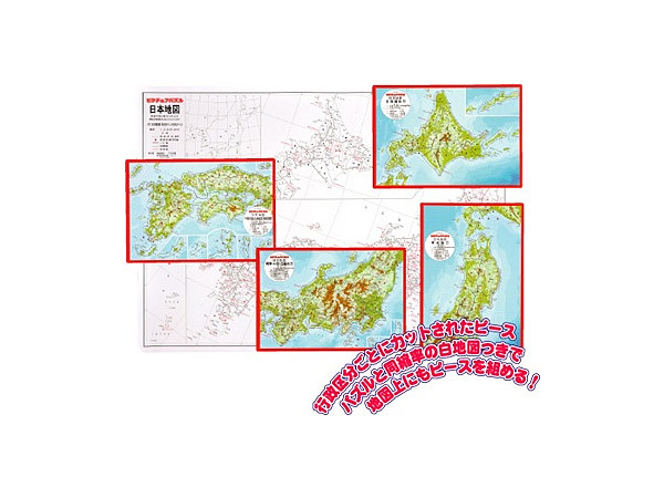 ピクチュアパズル 日本地図 75ピース 375mm X 260mm By アポロ社 ホビーリンク ジャパン