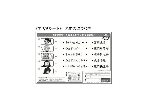 ピクチュアパズル 鬼滅の刃 85ピース 375mm X 260mm By アポロ社 ホビーリンク ジャパン ピクチュアパズル 鬼滅の刃 85ピース 375mm X 260mm By アポロ社 ホビーリンク ジャパン