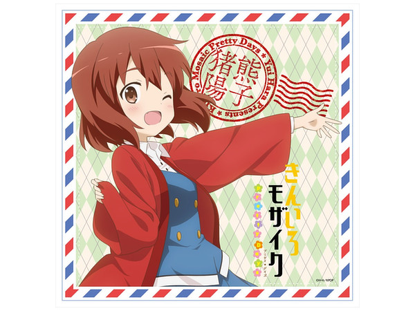 きんいろモザイク Pretty Days マイクロファイバーハンカチ 猪熊陽子 きんいろモザイク Pretty Days マイクロファイバーハンカチ 猪熊陽子