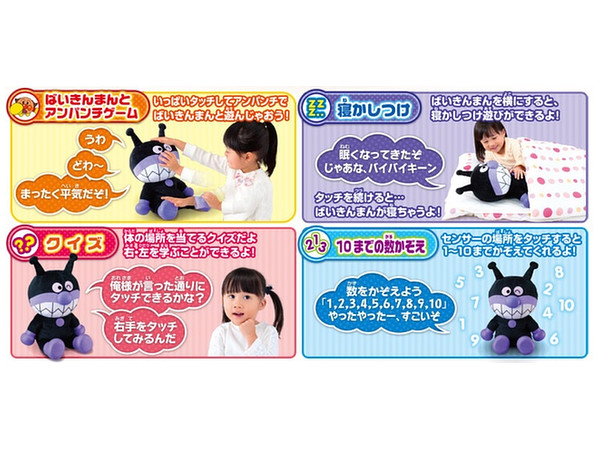 アンパンマン バイキンマン はじめてのおしゃべり48 By アガツマ ホビーリンク ジャパン アンパンマン バイキンマン はじめてのおしゃべり48 By アガツマ ホビーリンク ジャパン