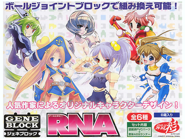 GENEBLOCK RNA 1Box 8pcs | HLJ.co.jp GENEBLOCK RNA 1Box 8pcs | HLJ.co.jp
