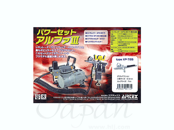 コンプレッサー パワーセット アルファ III (XP725 0.3mm) | HLJ.co.jp 