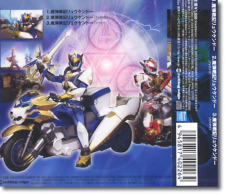 魔弾戦記リューケンドー / きただにひろし | HLJ.co.jp