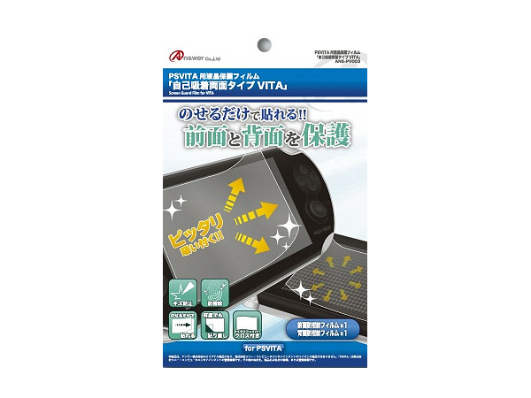 PlayStation Vita - 新品未使用 PlayStation Vita 保護ﾌｲﾙﾑ付 PlayStation Vita: 液晶保護フィルム 自己吸着 両面タイプ 1000用