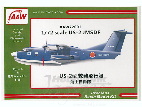 1/72 US-2 海上自衛隊 救難飛行艇 | HLJ.co.jp