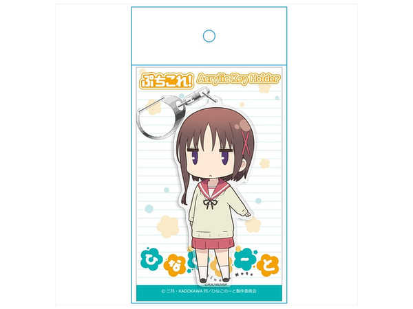 ひなこのーと ぷちこれ アクリルキーホルダー 萩野千秋 By アズメーカー ホビーリンク ジャパン ひなこのーと ぷちこれ アクリルキーホルダー 萩野千秋 By アズメーカー ホビーリンク ジャパン