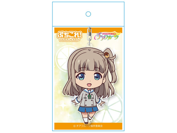 アクションヒロイン チアフルーツ ぷちこれ アクリルキーホルダー 黄瀬美甘 By アズメーカー ホビーリンク ジャパン アクションヒロイン チアフルーツ ぷちこれ アクリルキーホルダー 黄瀬美甘 By アズメーカー ホビーリンク ジャパン