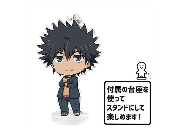 とある魔術の禁書目録iii ぷにこれ キーホルダー スタンド付 上条 当麻 By アズメーカー ホビーリンク ジャパン