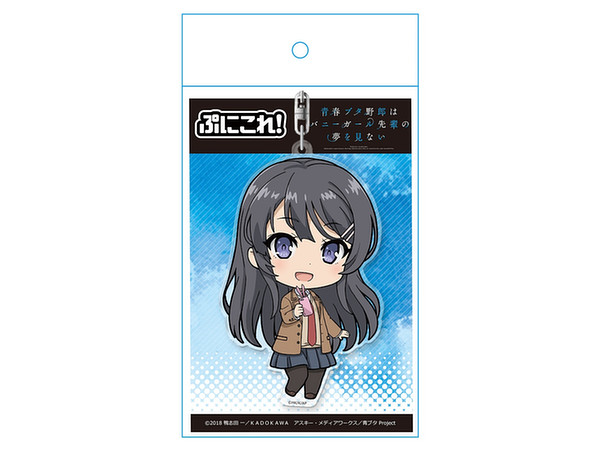 青春ブタ野郎はバニーガール先輩の夢を見ない ぷにこれ!キーホルダー