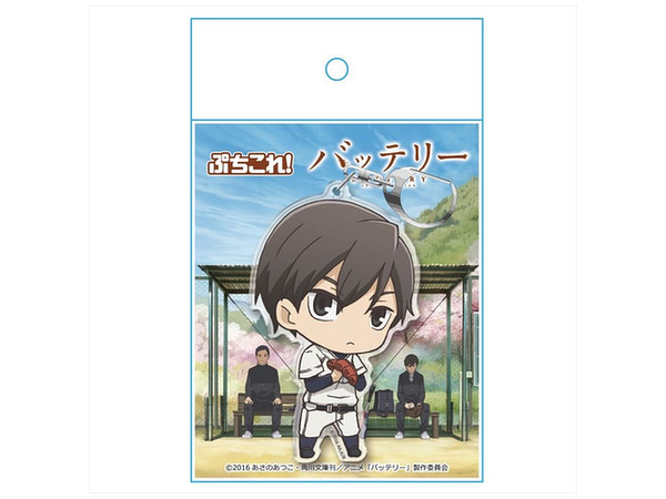 バッテリー ぷちこれ アクリルキーホルダー 原田巧 By アズメーカー ホビーリンク ジャパン