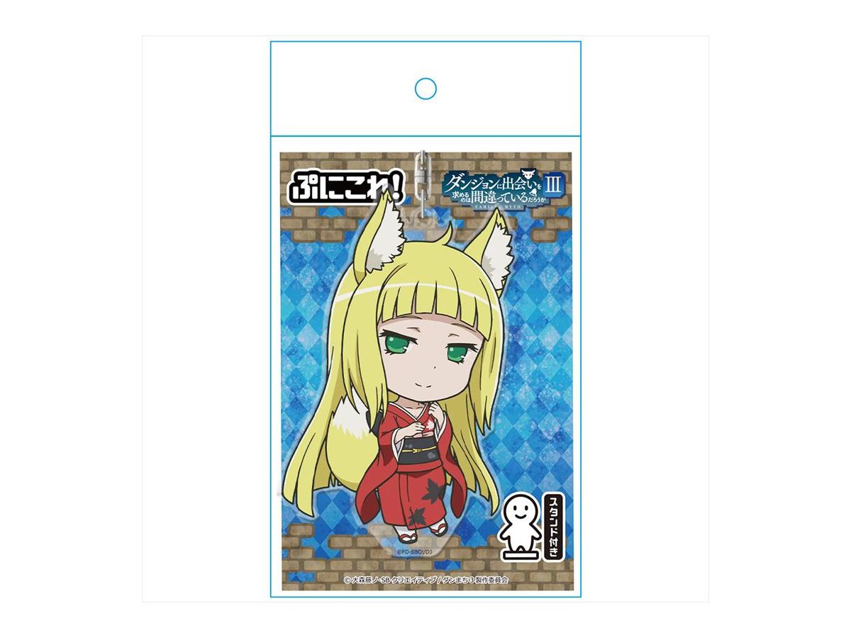 ダンまちiii ぷにこれ キーホルダー スタンド付 サンジョウノ 春姫 By アズメーカー ホビーリンク ジャパン ダンまちiii ぷにこれ キーホルダー スタンド付 サンジョウノ 春姫 By アズメーカー ホビーリンク ジャパン