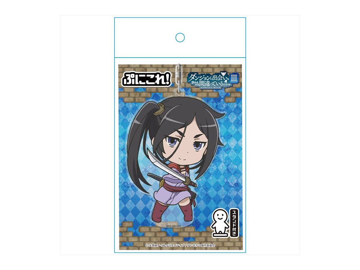 ダンまちiii ぷにこれ キーホルダー スタンド付 ヤマト 命 By アズメーカー ホビーリンク ジャパン ダンまちiii ぷにこれ キーホルダー スタンド付 ヤマト 命 By アズメーカー ホビーリンク ジャパン