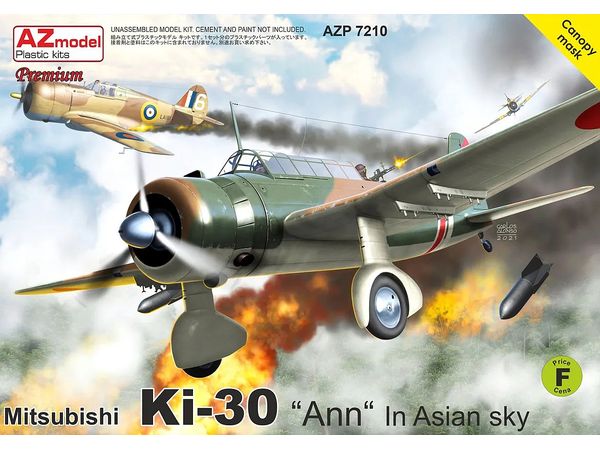 1/72 九七式軽爆撃機 アジア上空 プレミアムエディション | HLJ.co.jp