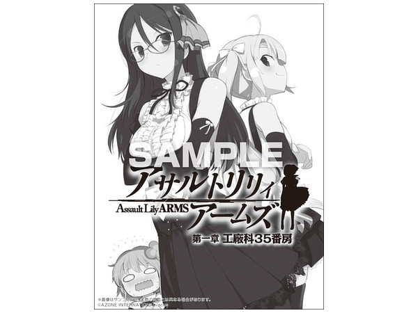 アサルトリリィ アサルトリリィ アームズ By アゾン ホビーリンク ジャパン アサルトリリィ アサルトリリィ アームズ By アゾン ホビーリンク ジャパン