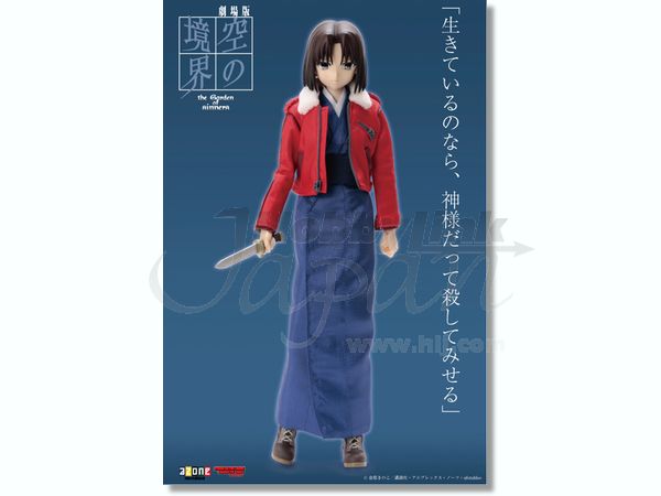 劇場版 空の境界 両儀式 | HLJ.co.jp