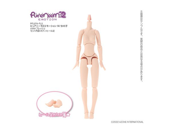 1/6 ピュアニーモ2エモーション M/女の子 | HLJ.co.jp