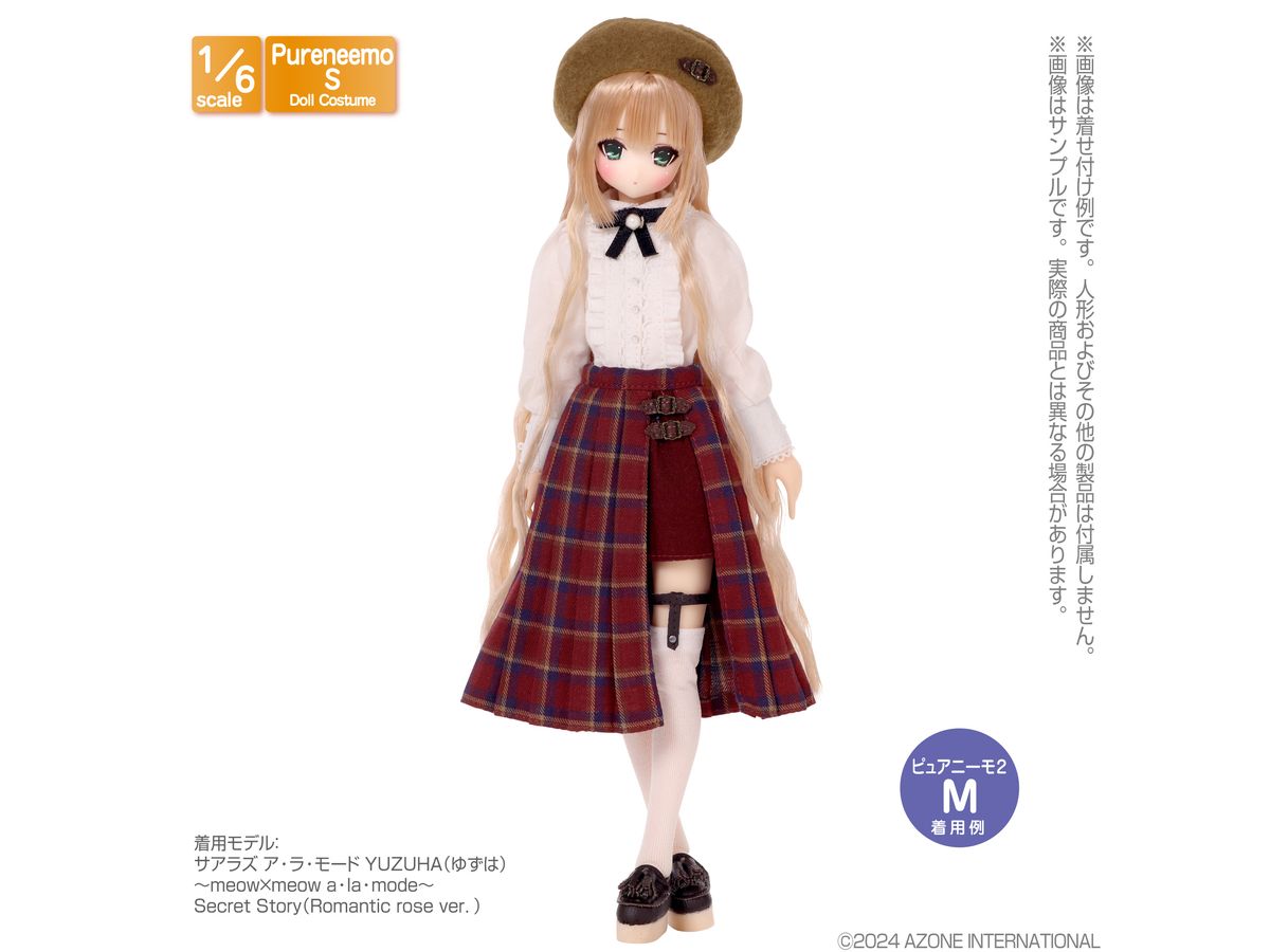 1/6 お出かけベレー帽 キャラメルブラウン | HLJ.co.jp