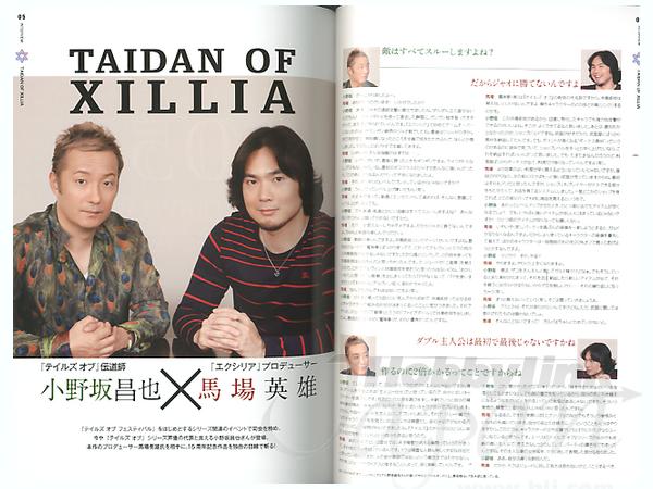 テイルズオブエクシリア公式設定資料集 テイルズ オブ エクシリア2 公式設定資料集 (BANDAI NAMCO Games