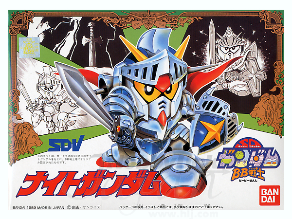 BB戦士 ナイトガンダム | HLJ.co.jp