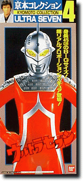 京本コレクション ウルトラセブン 京本コレ ウルトラセブン (旧価格