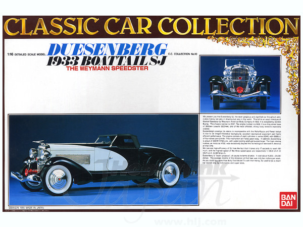 1/16 Duesenberg 1933 Boattail SJ モデルキット 1/16 Duesenberg 1933 Boattail SJ モデルキット VINTAGE BANDAI