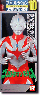 京本コレクション10 ウルトラマンネオス ソフビ 当時物 ウルトラマン ネオス 京本コレクション フィギュア - メルカリ