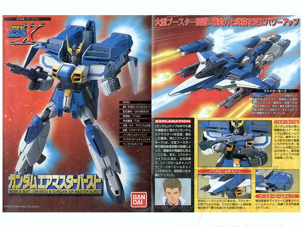 1 144 ガンダムエアマスターバースト By バンダイ ホビーリンク ジャパン 1 144 ガンダムエアマスターバースト By バンダイ ホビーリンク ジャパン