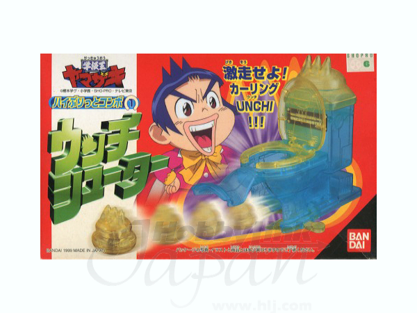 ウンチシューター | HLJ.co.jp