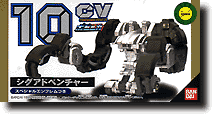 ポピニカＣＶ10 シグアドベンチャー　非売品 ポピニカCV10 シグアドベンチャー 非売品の通販 by じゅにあ's