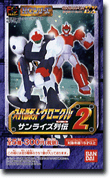 サンライズロボットセレクション VOL.2 サンライズ ロボットセレクションvol.2 レビュー1 : 遊慈の