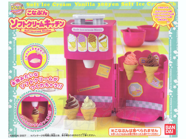 こなぷん ソフトクリームキッチン By バンダイ ホビーリンク ジャパン こなぷん ソフトクリームキッチン By バンダイ ホビーリンク ジャパン