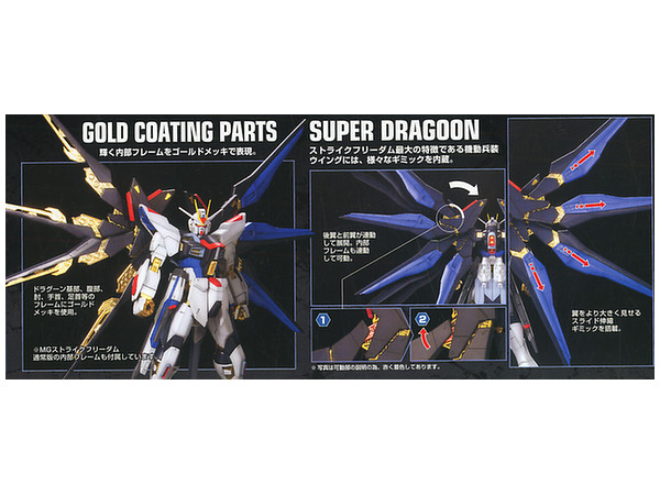 1 100 Mg ストライクフリーダムガンダム フルバーストモード By バンダイ ホビーリンク ジャパン 1 100 Mg ストライクフリーダムガンダム フルバーストモード By バンダイ ホビーリンク ジャパン