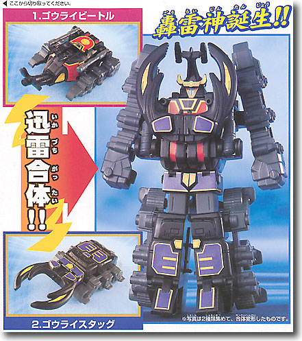 バンダイ　ゴウライジン轟雷神 忍風戦隊ハリケンジャー DX超合金 GD-43 迅雷合体 轟雷神