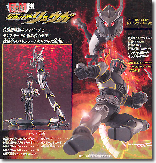 【激レア】新品未開封 特撮ヒーローズ 仮面ライダーリュウガ セット 激レア】新品未開封 特撮ヒーローズ 仮面ライダーリュウガ セット