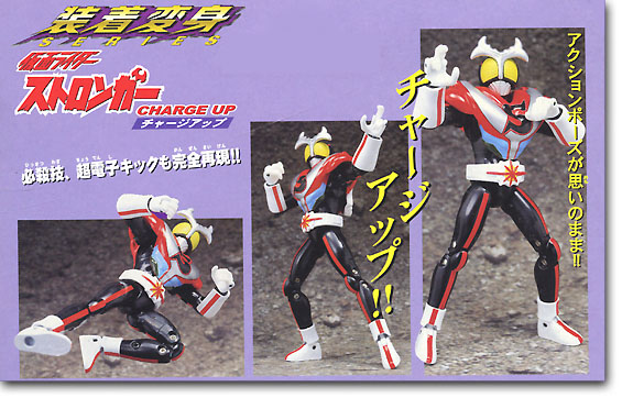 装着変身 仮面ライダー ストロンガー チャージアップ | HLJ.co.jp