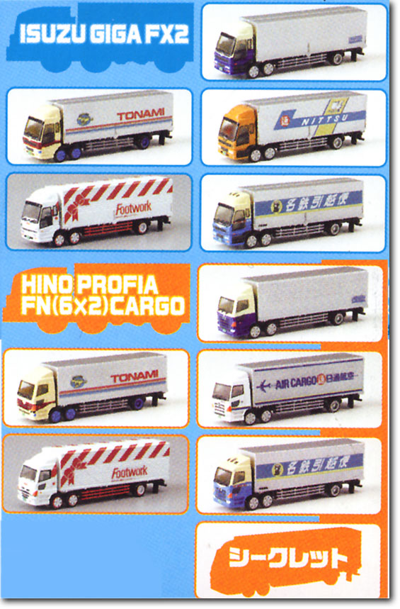 1/144 ワーキングビークル 大型トラック編 Vol. 1: 1Box 10pcs | HLJ.co.jp