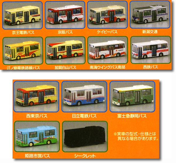 ワーキングビークル 小型路線バス編 Vol. 5: 1Box 12pcs | HLJ.co.jp