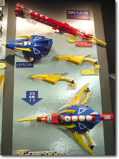 爆竜戦隊 アバレンジャー ダイノボンバーセット ダイノボンバー