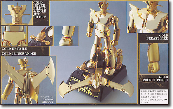 マジンガーZ GX-01RG ゴールド 超合金魂 GX-01RG ゴールドマジンガーZ（通常版） | 商品一覧 | 魂ウェブ