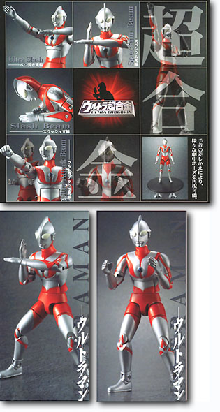 超合金 ウルトラマン | HLJ.co.jp