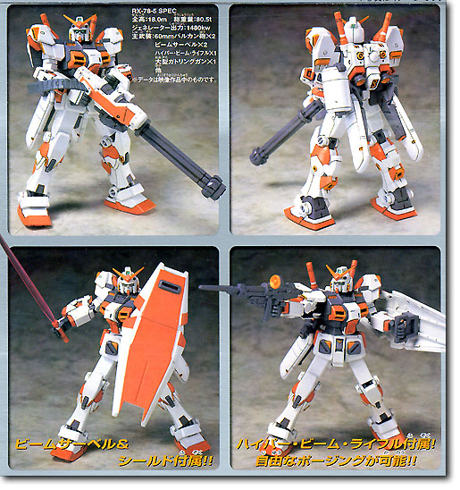 Msia Rx 78 5 Gundam Hlj Com