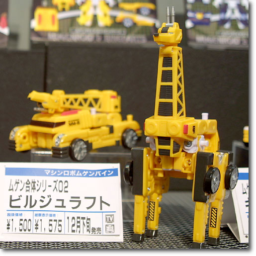 ムゲンバイン　ビルジュラフト　マシンロボ マシンロボ ムゲンバイン ムゲン合体シリーズ 02 ビルジュラフト