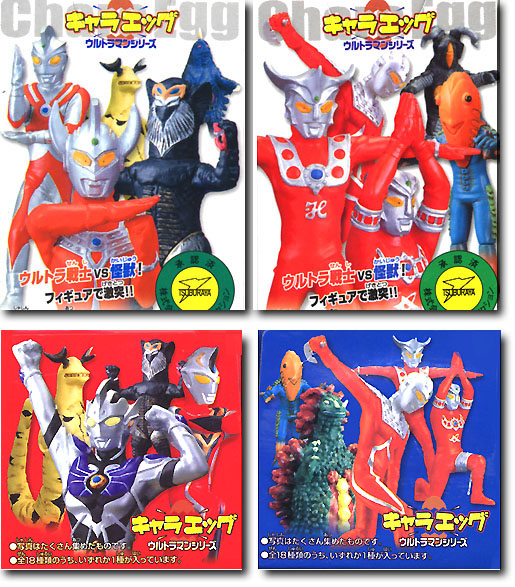 キャラエッグ ウルトラマン #2: 1Box (16pcs) | HLJ.co.jp