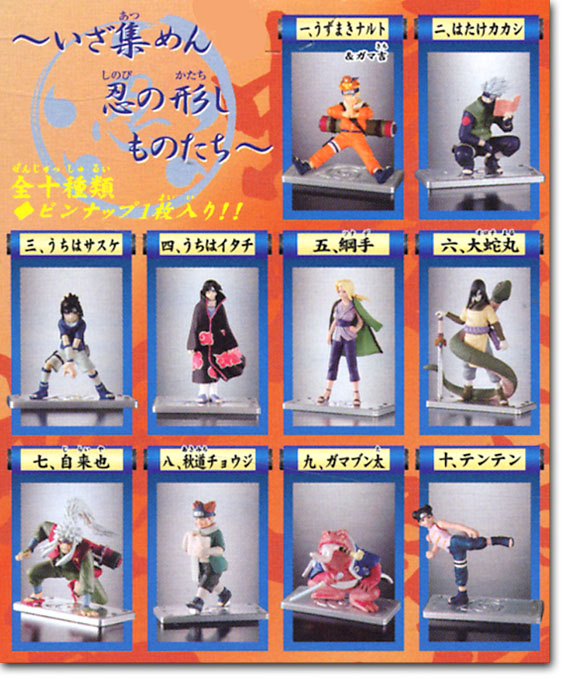 NARUTO　忍形集　其ノ四　フィギュア　セット ナルト忍形集 其ノ四 1Box (10pcs) | HLJ.co.jp
