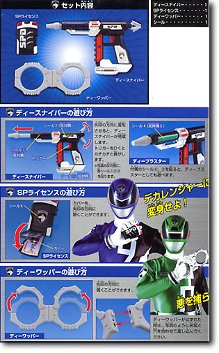 BANDAI スナイパーセット バンダイ 商品・サービスサイト | ハンディーシリーズ03