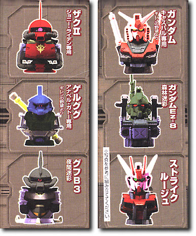 ガンダムヘッド 1.5: 1Box (12pcs) | HLJ.co.jp