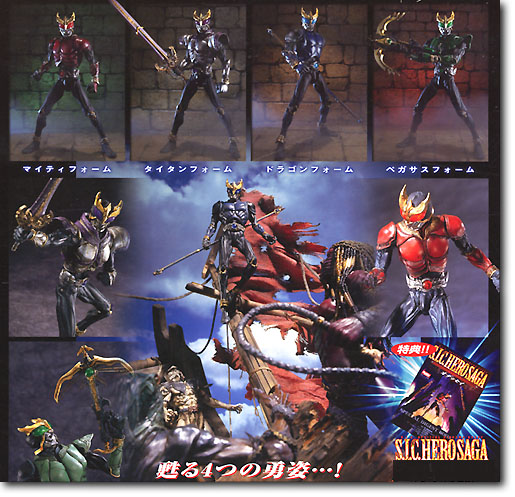S.I.C. Vol. 22 仮面ライダークウガ | HLJ.co.jp